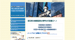Desktop Screenshot of machida.jimusho.jp