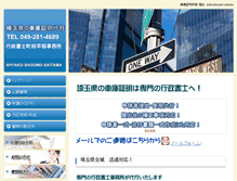 Tablet Screenshot of machida.jimusho.jp