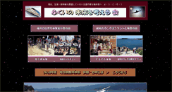 Desktop Screenshot of anaba.jimusho.jp
