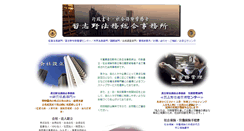 Desktop Screenshot of narashino.jimusho.jp